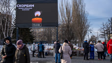 В память о погибших в Подмосковье