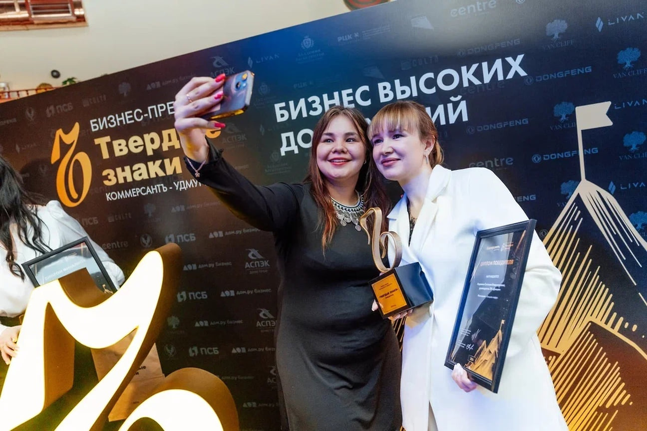 Руководитель ТМ «Демьян» Светлана Коровина (справа) победила в номинации «Женщина-лидер» 