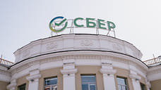 Сбер с 2007 года выплатил акционерам 3,2 трлн рублей