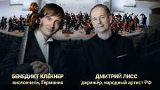 Всемирно известный виолончелист и Уральский симфонический оркестр откроют фестиваль искусств «На родине П.И. Чайковского» в Воткинске