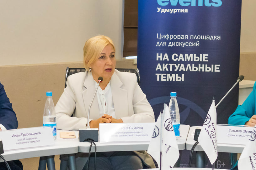 Директор РЦФГ Наталья Симкина