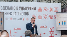 ПСБ: в Удмуртии в три раза выросло число предприятий в сфере ГОЗ