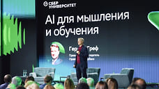 Герман Греф: ИИ открывает большие перспективы в образовательной системе