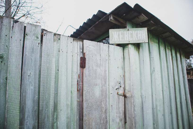 Женский туалет, огражденный забором