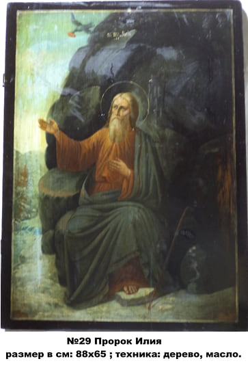 Фотографии икон, сделанные до помещения их в запасник