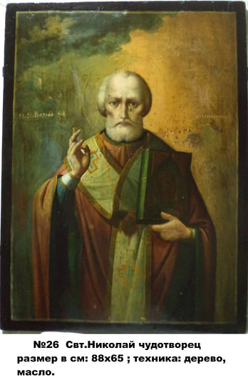 Фотографии икон, сделанные до помещения их в запасник