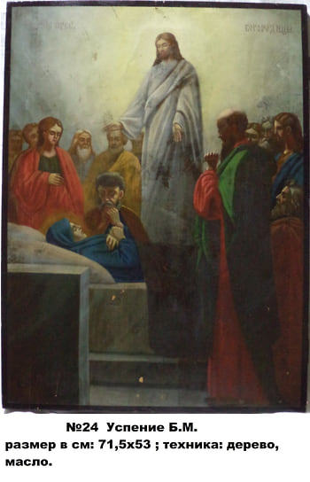 Фотографии икон, сделанные до помещения их в запасник