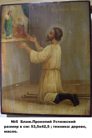 Фотографии икон, сделанные до помещения их в запасник