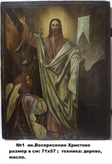 Фотографии икон, сделанные до помещения их в запасник