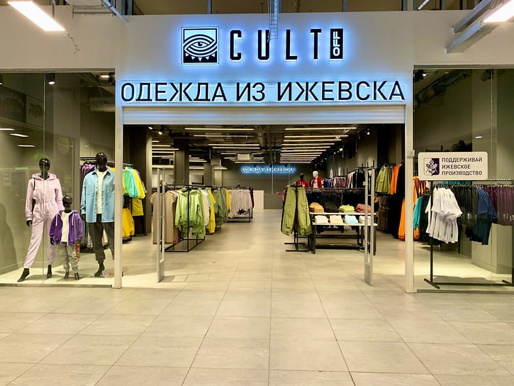 Магазин Cult Off в ижевском ТРЦ «Сигма»
