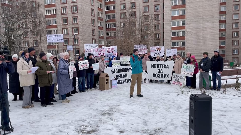 Митинг пострадавших 24 ноября