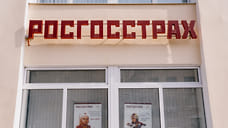 Росгосстрах за три квартала выплатил по полисам страхования жилья 1,36 млрд рублей