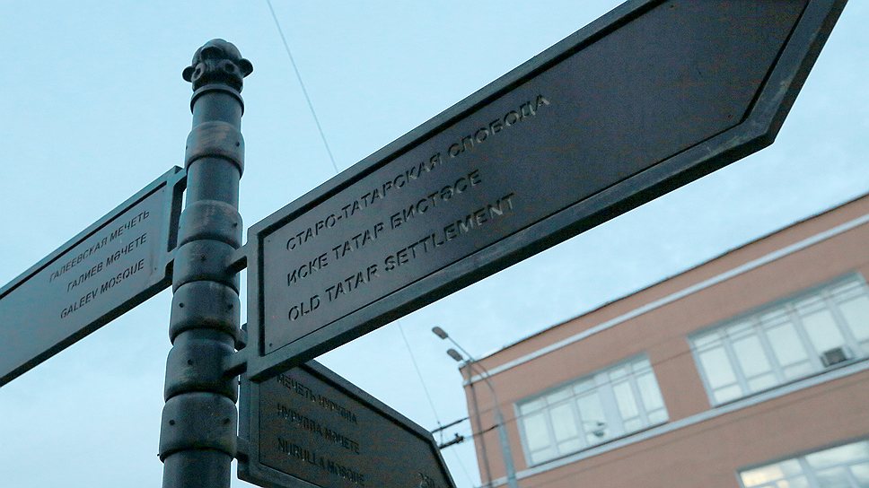 Уличные указатели в Татарстане должны стать как минимум двуязычными   