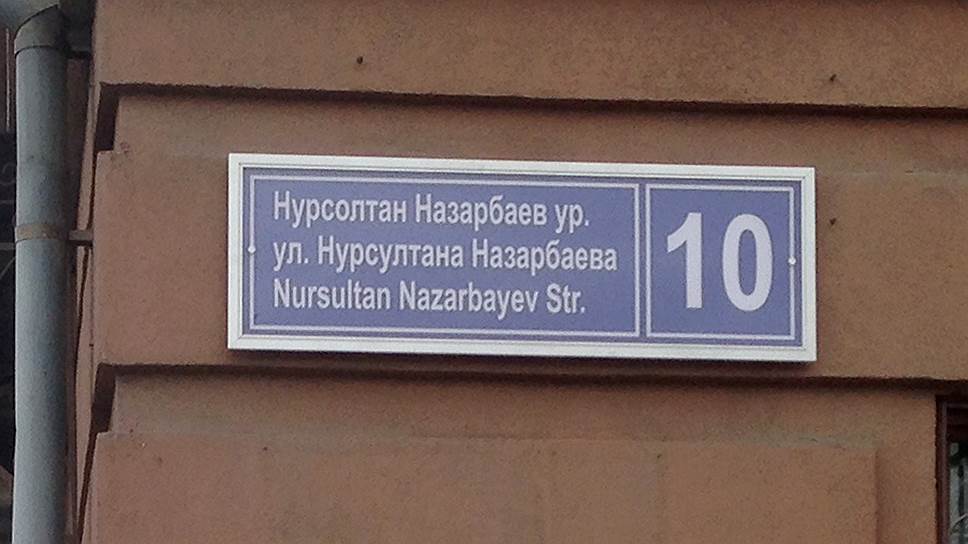 Рядом с табличками «ул. Нурсултана Назарбаева» появились листы A4 c прежним названием улицы  
