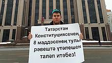 У татарского активиста нашли коловрат