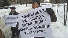 В Казани прошел пикет в защиту татарского языка