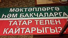 На активиста «Азатлыка» возбудили административное дело за плакат в защиту татарского языка