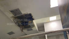 В центре Казани в метро обвалился потолок