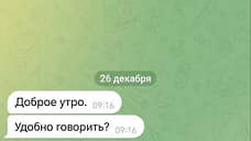 Олег Николаев предупредил о своем фейке в Telegram