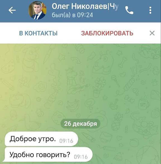 Олег Николаев предупредил о своем фейке в Telegram