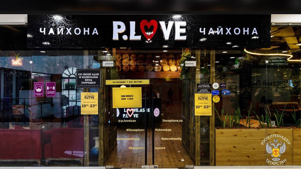 Владелец «P. Love» опроверг наличие сальмонеллы в своем заведении в Казани