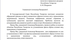 Депутат Госсовета Татарстана попросил Минэкологии провести рейды на водных объектах