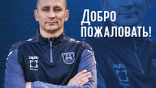 Экс-вратарь «Рубина» Сергей Рыжиков стал тренером-аналитиком «Балтики»