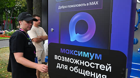 В Татарстане запустили доступ к госуслугам через мессенджер Max