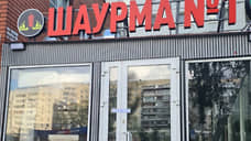 В Казани закрыли шаурмичную после обнаружения кишечной палочки