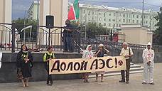 «Мы против Татарской АЭС»