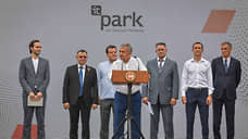 В Казани открыли новый IT-парк