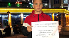 Татарские активисты выступили со «стратегией»