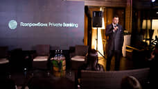 Газпромбанк Private Banking провел в Казани мероприятие для клиентов