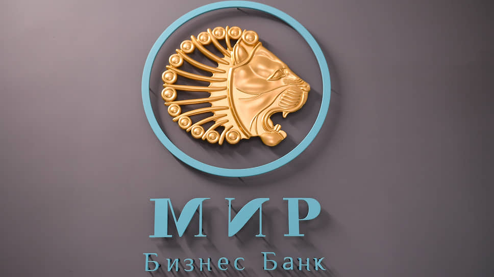 Символика Мир Бизнес Банка