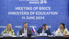 Встреча министров образования стран БРИКС в Казани
