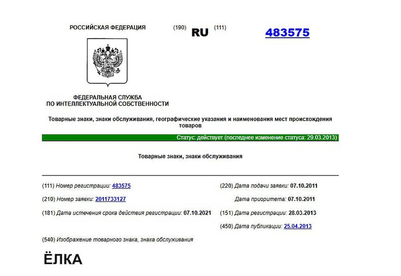 «Эссен Продакшн АГ» проиграл суд предпринимателю и переименовал свой ТЦ в Йошкар-Оле