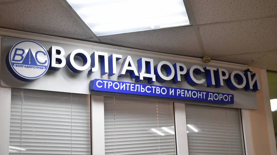 Чистый убыток «Волгадорстроя» в 2024 году составил 3,6 млрд рублей
