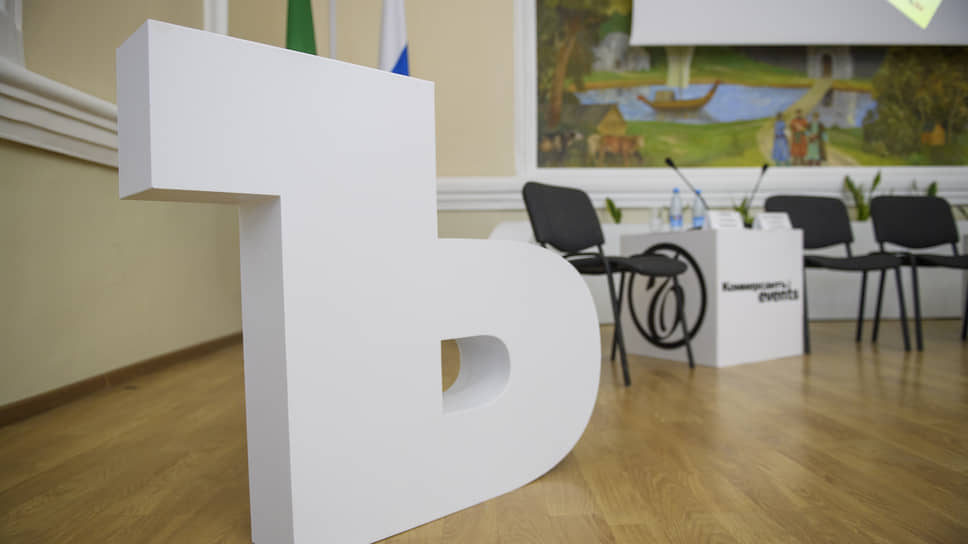 Форум &quot;ESG. Синергия бизнеса и общества для устойчивого развития региона&quot;. В здании торгово-промышленной палаты.