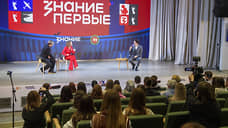 Марафон «Знания. Первые»
