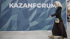 XVI Международный экономический форум «Россия — Исламский мир: KAZANFORUM»