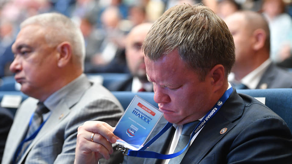 XXXVIII конференция «Единой России» в Казани