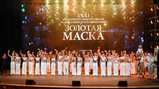 «Золотая маска» в Казани