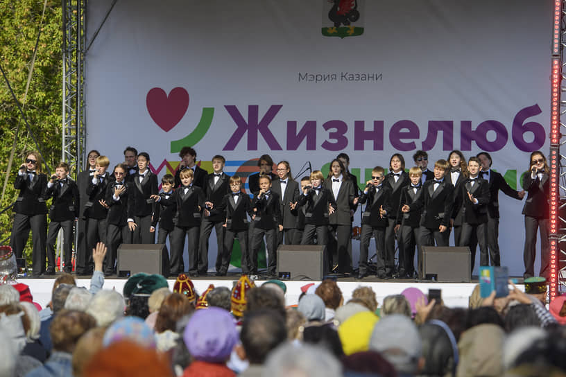 День казанского жизнелюба
