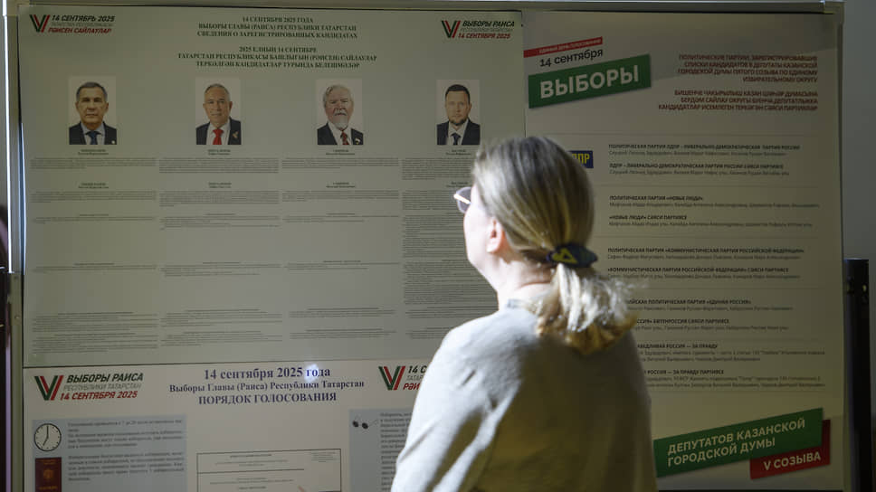 Единый день голосования в Татарстане
