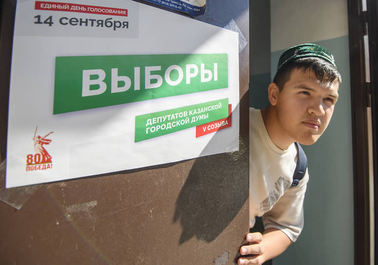 Единый день голосования в Татарстане
