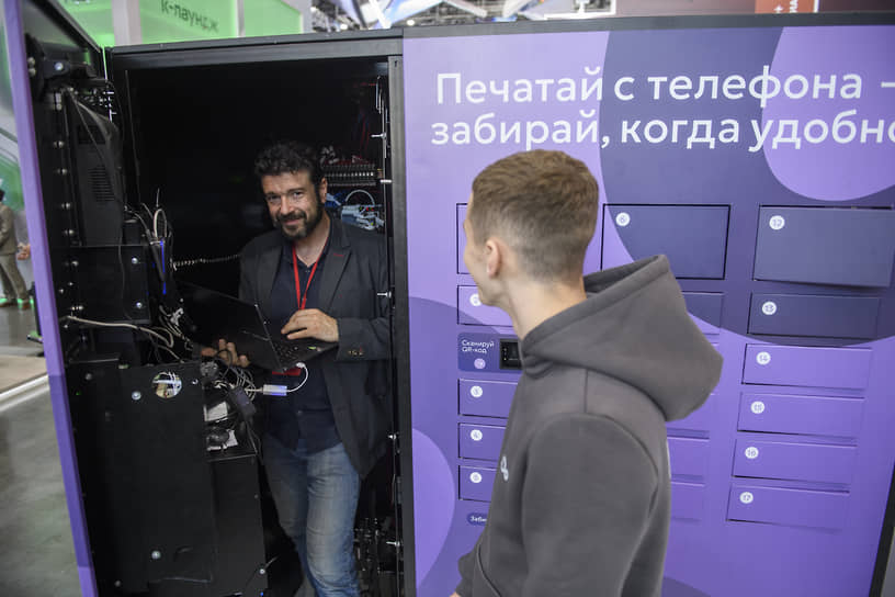 Kazan Digital Week – 2025