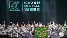 Kazan Digital Week – 2025