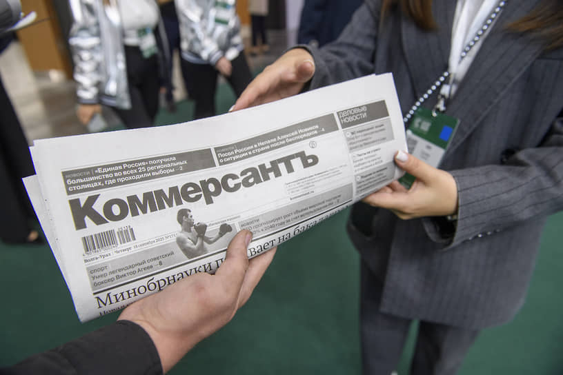 Сессия «Ъ Волга-Урал» на форуме Kazan Digital Week
