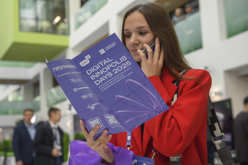 Digital Innopolis Days 2025
