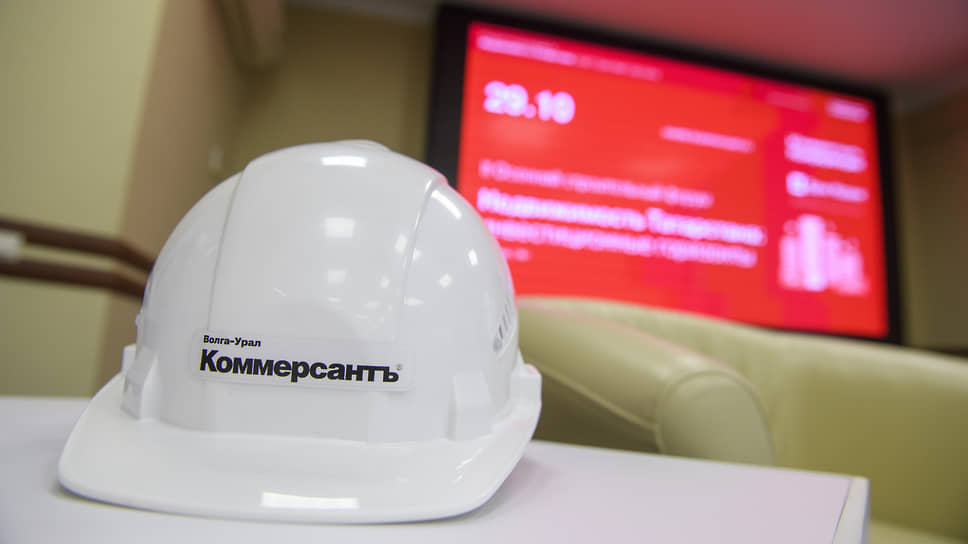 «Недвижимость Татарстана: инвестиционные горизонты»
